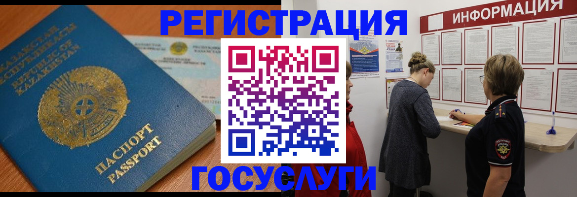 прописка паспорт в Светогорске