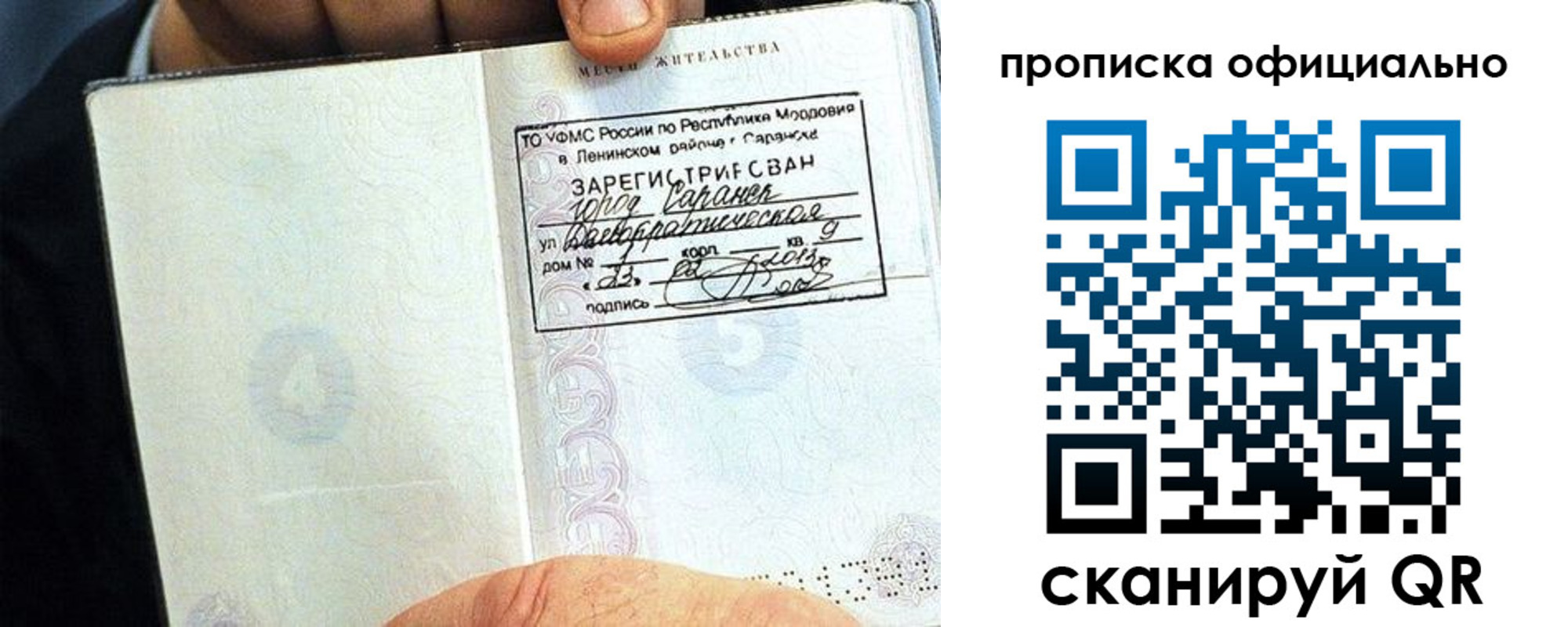 регистрация для дет. сада в Светогорске