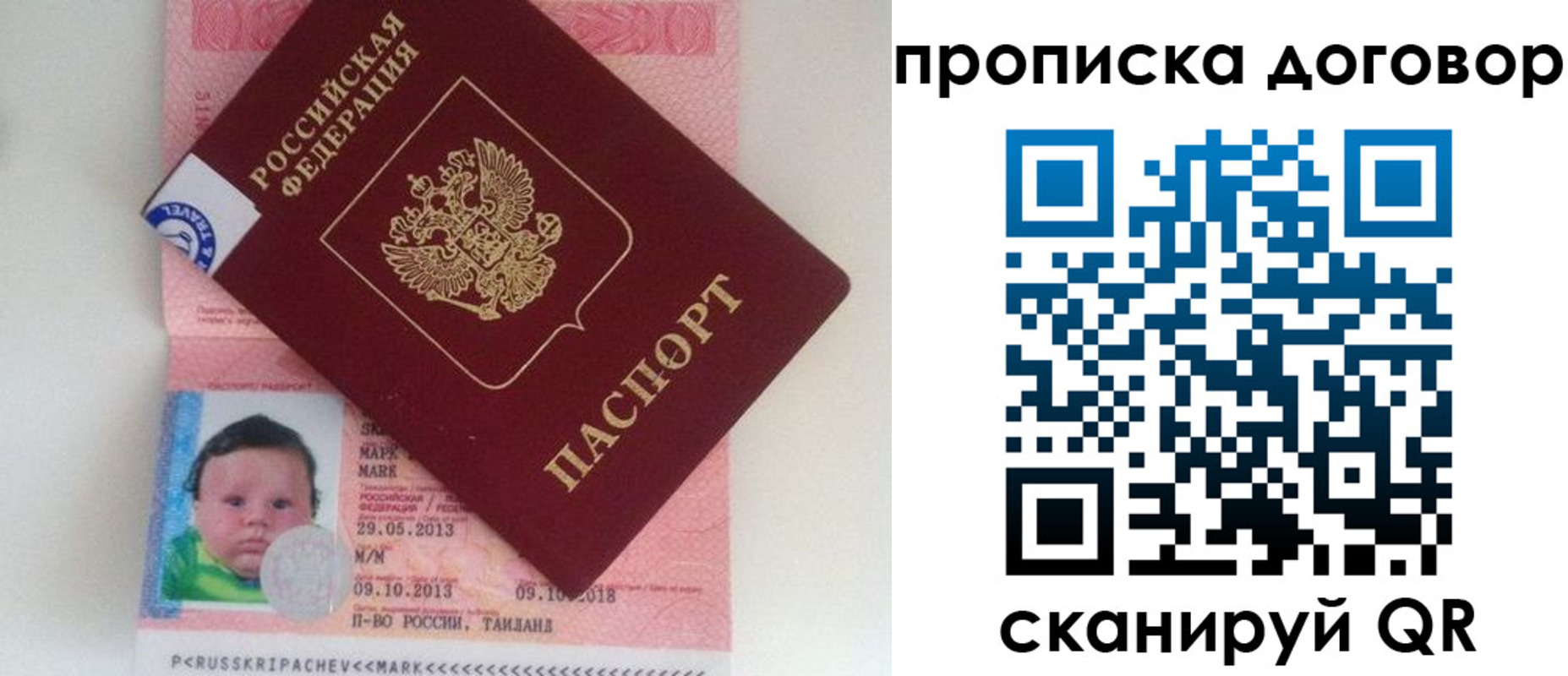 прописка для работы в Светогорске