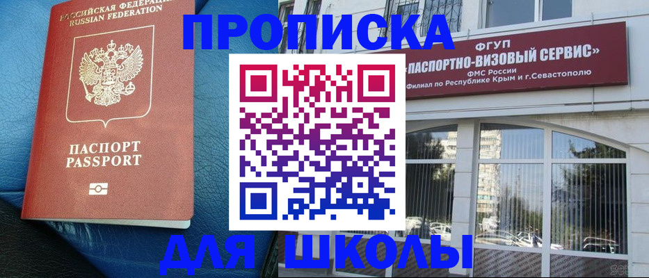 временная регистрация надежно в Светогорске