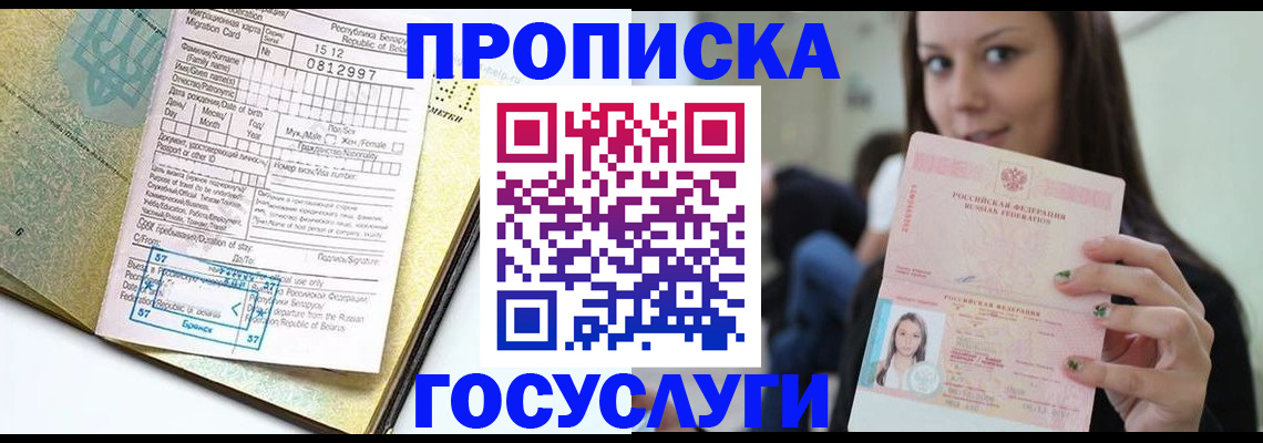 прописка гарантия в Светогорске