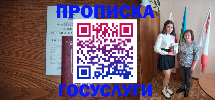 временная регистрация адрес в Светогорске