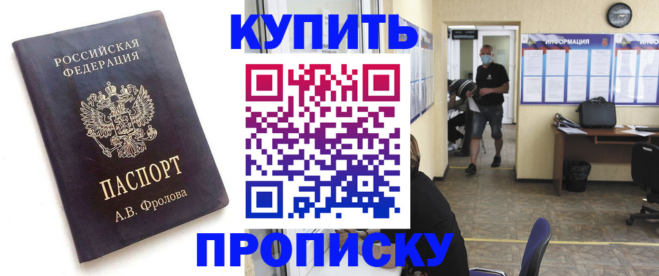 временная регистрация законно в Светогорске