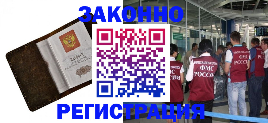 временная регистрация гарантия в Светогорске