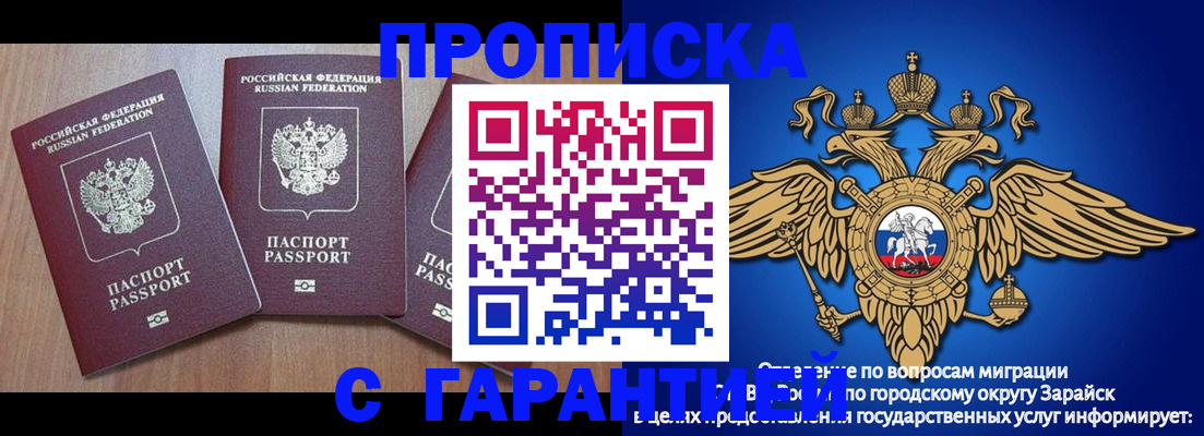временная регистрация для всех в Светогорске