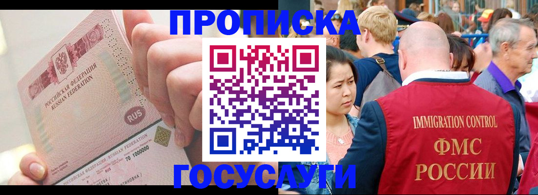регистрация в Светогорске