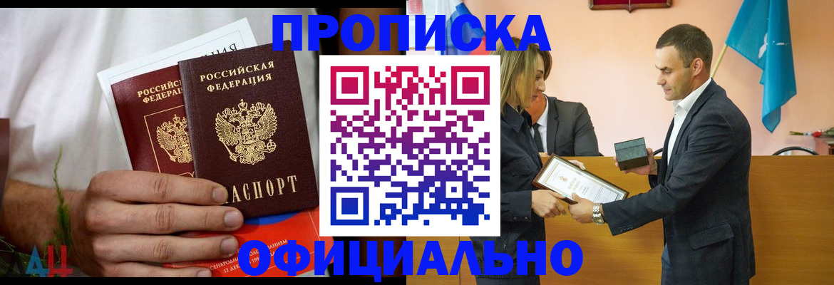 временная регистрация купить в Светогорске