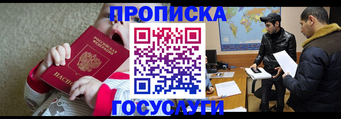 прописка для школы в Светогорске