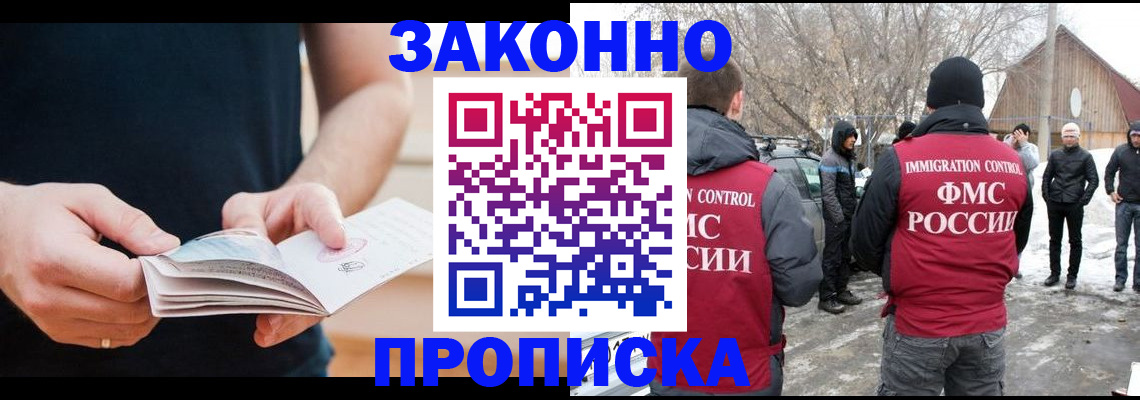 временная регистрация собственник в Светогорске
